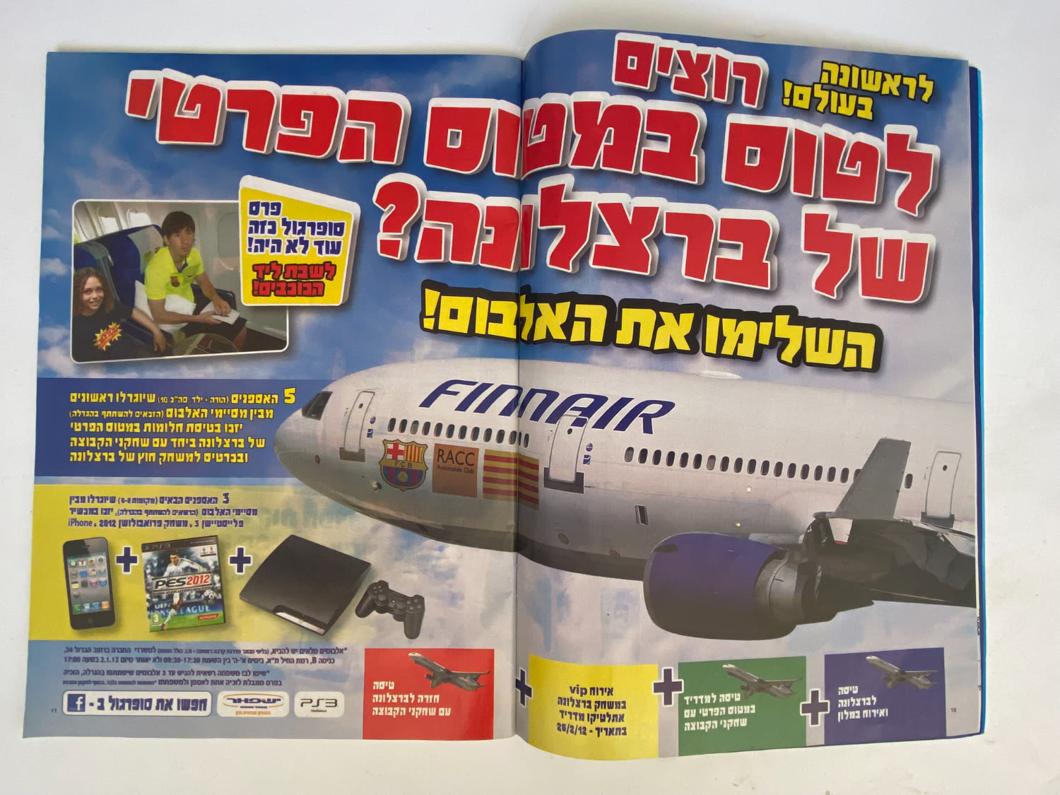 אלבומי מדבקות - אלבום סופרגול עונה 2012--2011
סוּפרגוֹל הוא שמו של אלבום איסוף מדבקות מאת חברת P.M.I ... - 1 22