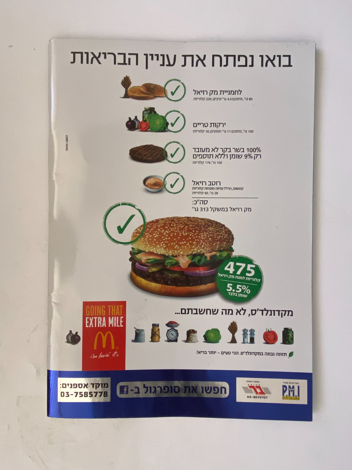 אלבומי מדבקות - אלבום סופרגול עונה 2012--2011
סוּפרגוֹל הוא שמו של אלבום איסוף מדבקות מאת חברת P.M.I ... - 1 18