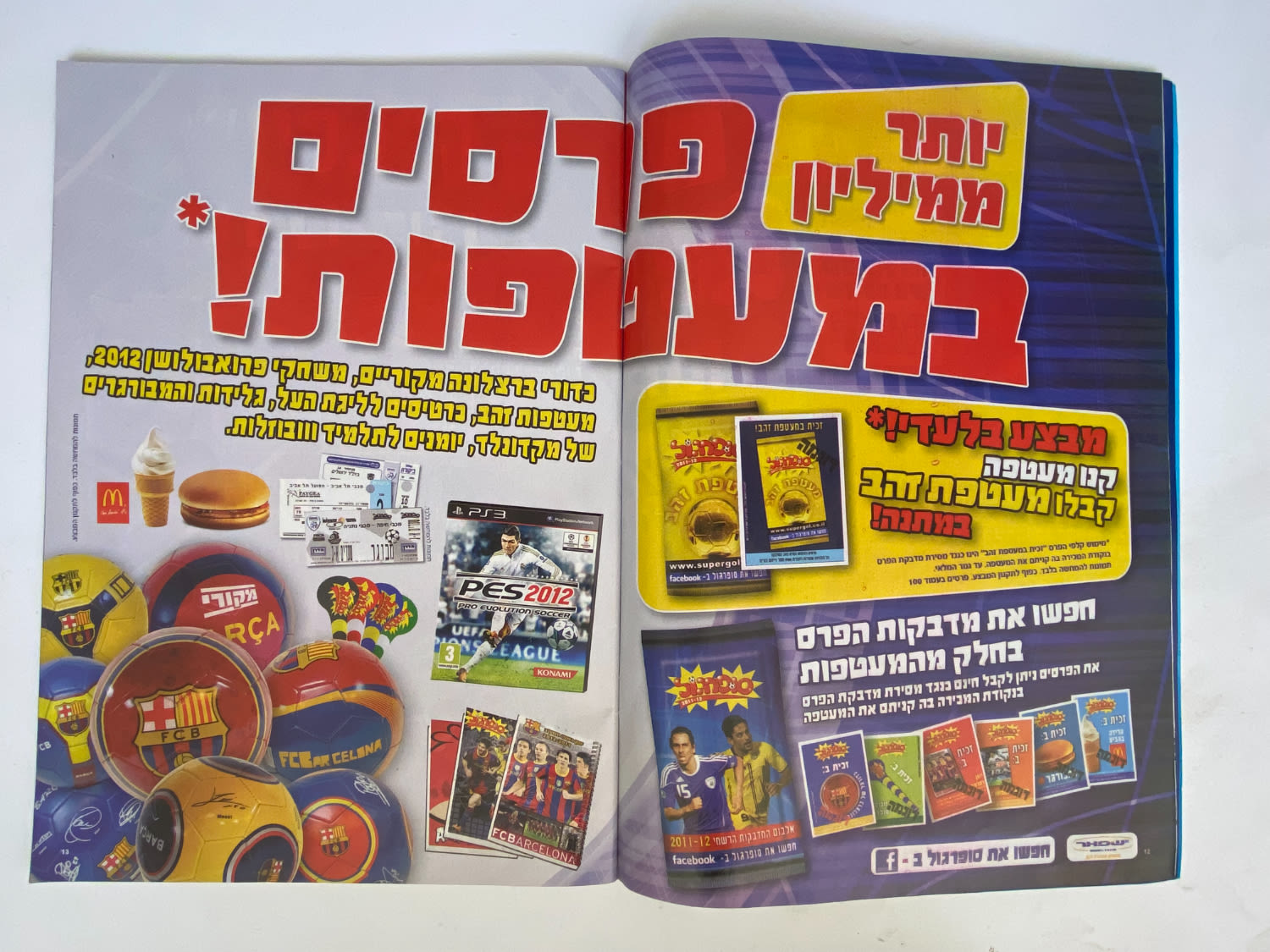 אלבומי מדבקות - אלבום סופרגול עונה 2012--2011
סוּפרגוֹל הוא שמו של אלבום איסוף מדבקות מאת חברת P.M.I ... - 1 23