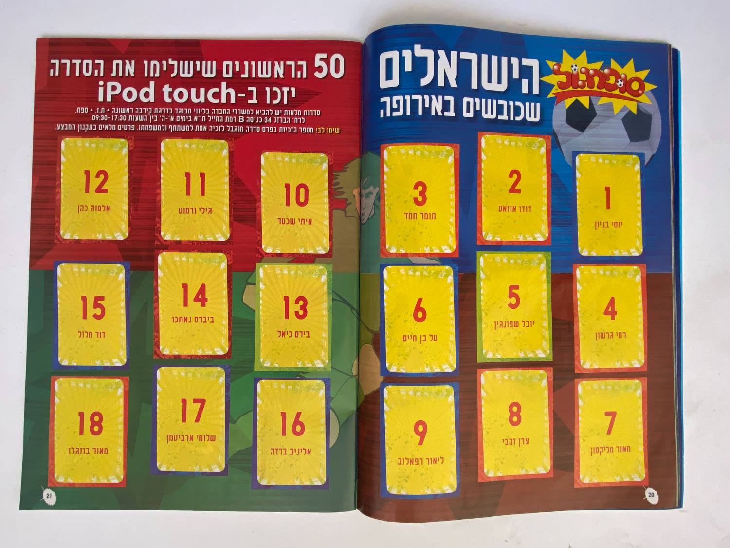 אלבומי מדבקות - אלבום סופרגול עונה 2012--2011
סוּפרגוֹל הוא שמו של אלבום איסוף מדבקות מאת חברת P.M.I ... - 1 2