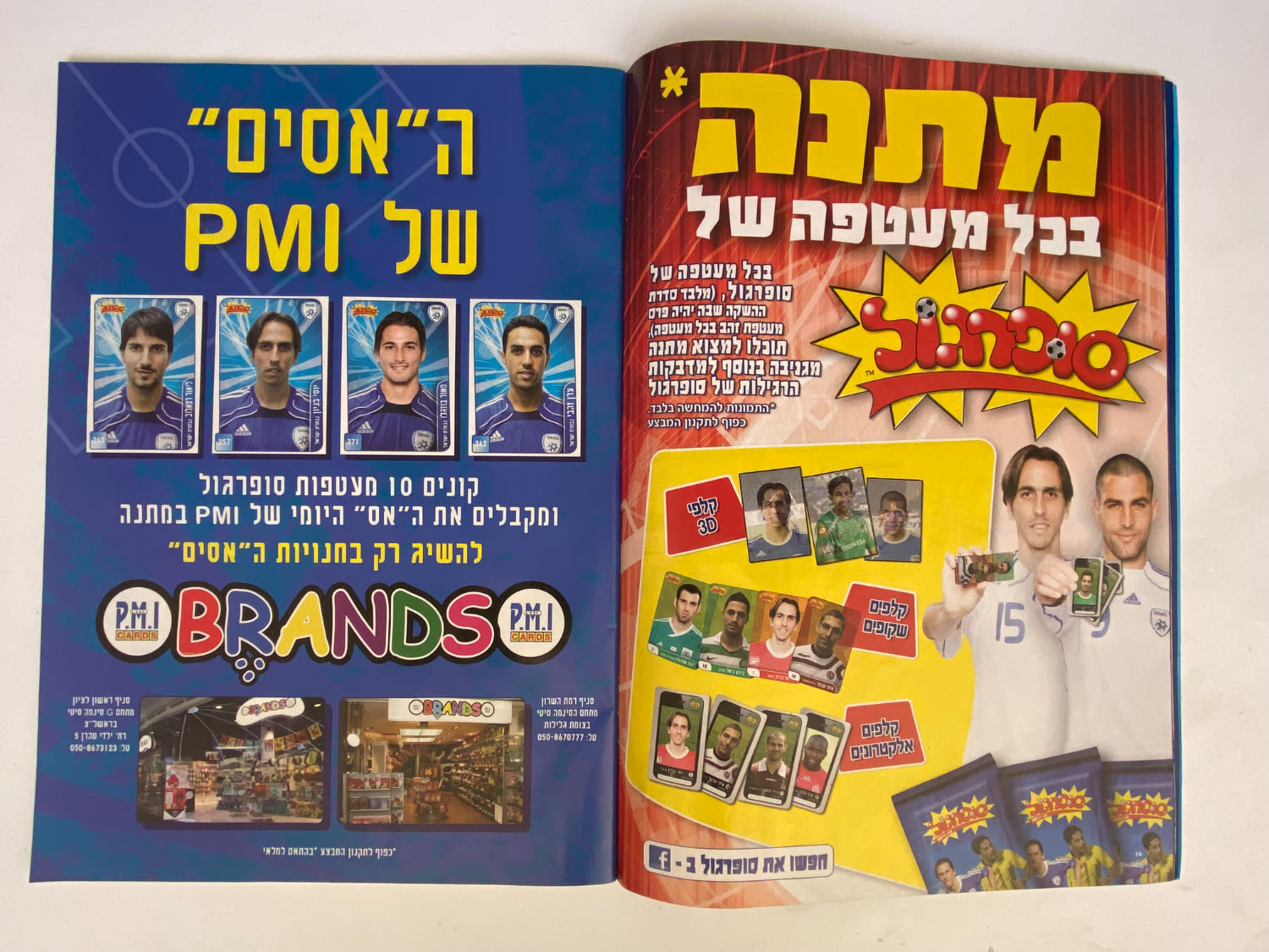 אלבומי מדבקות - אלבום סופרגול עונה 2012--2011
סוּפרגוֹל הוא שמו של אלבום איסוף מדבקות מאת חברת P.M.I ... - 1 24