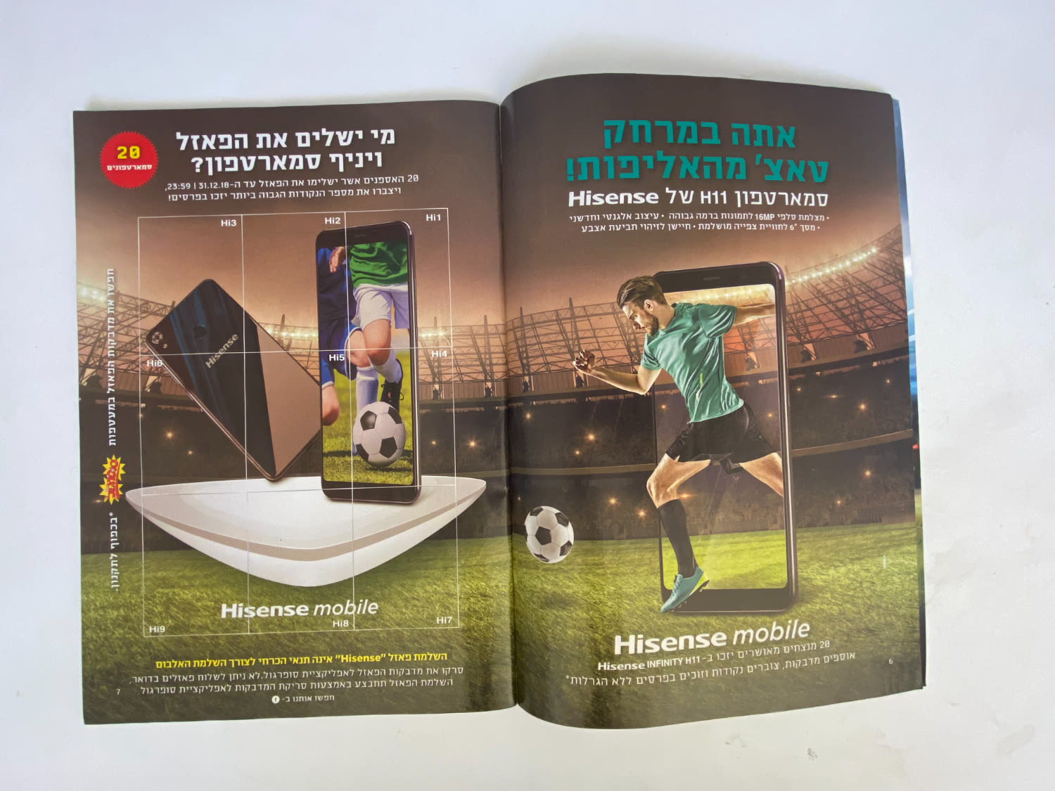 אלבומי מדבקות - אלבום סופרגול עונה 2019--2018
סוּפרגוֹל הוא שמו של אלבום איסוף מדבקות מאת חברת P.M.I ... - 1 28
