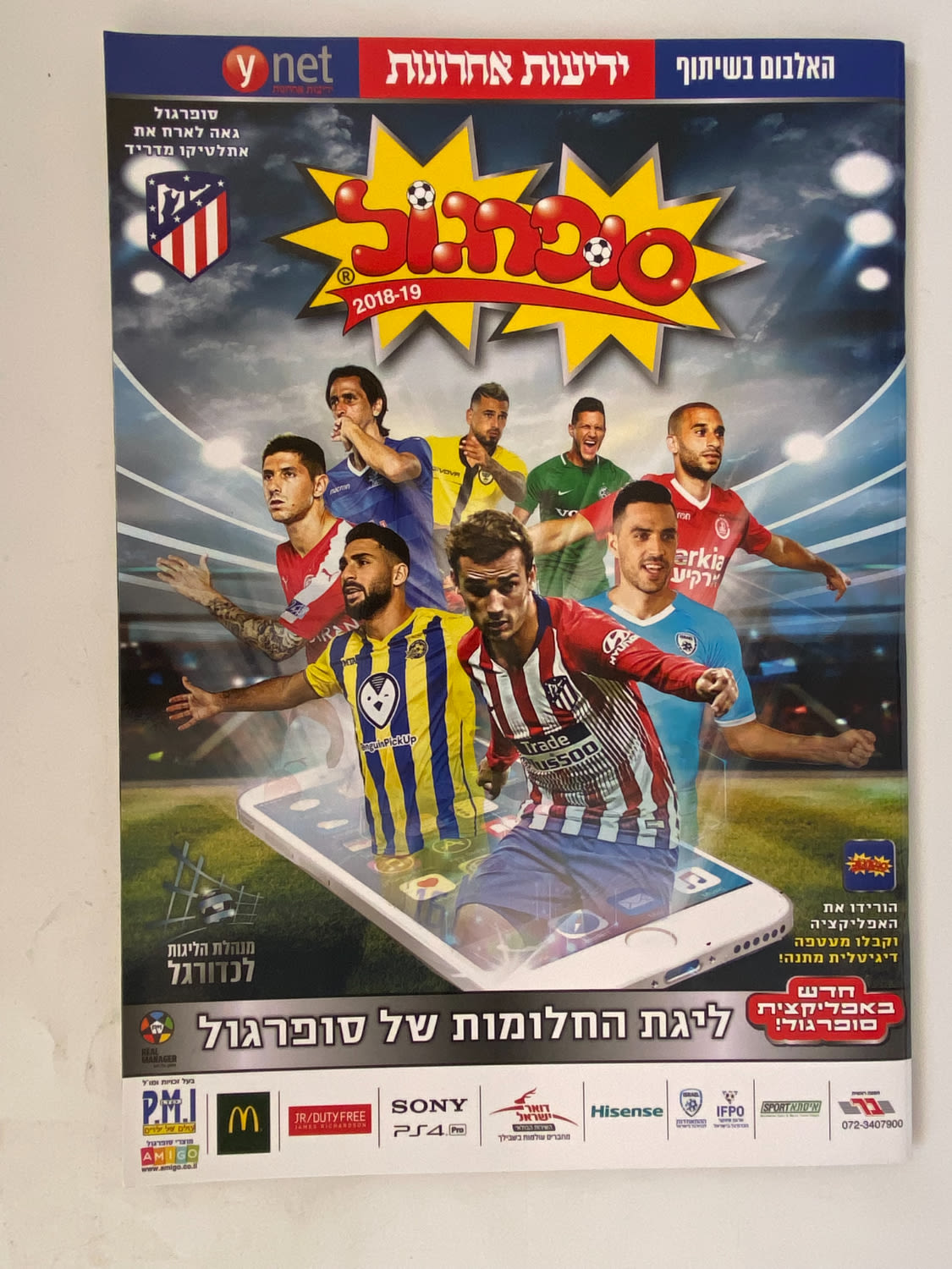 אלבומי מדבקות - אלבום סופרגול עונה 2019--2018
סוּפרגוֹל הוא שמו של אלבום איסוף מדבקות מאת חברת P.M.I ... - 1 0