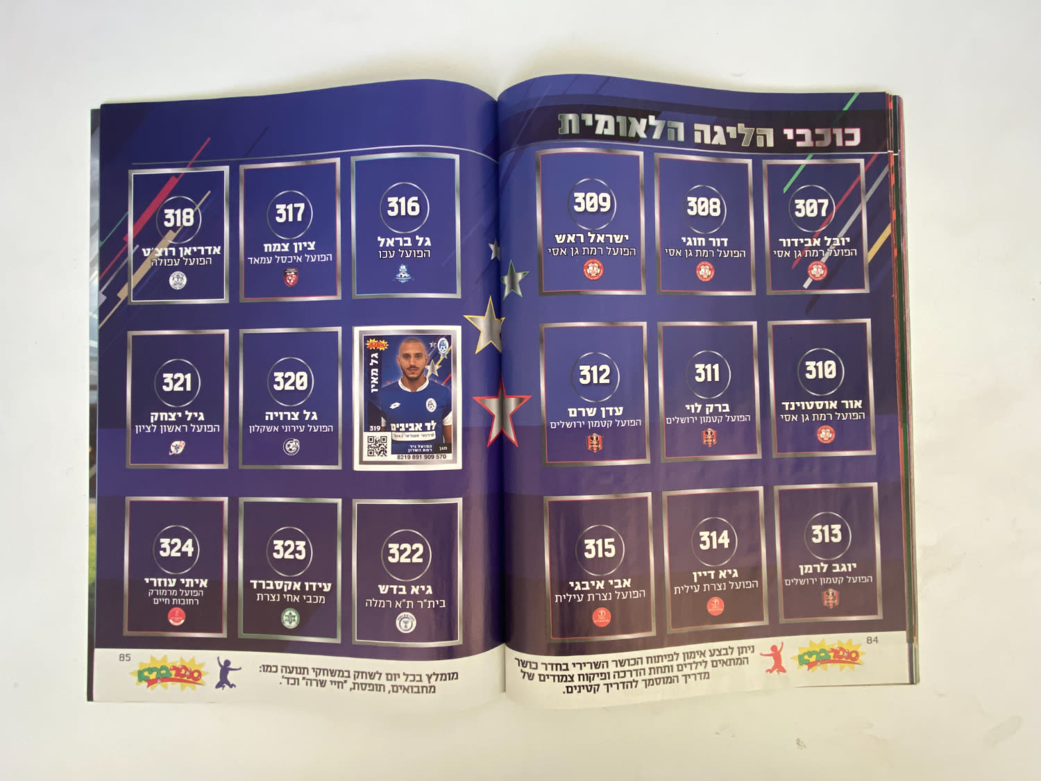 אלבומי מדבקות - אלבום סופרגול עונה 2019--2018
סוּפרגוֹל הוא שמו של אלבום איסוף מדבקות מאת חברת P.M.I ... - 1 13