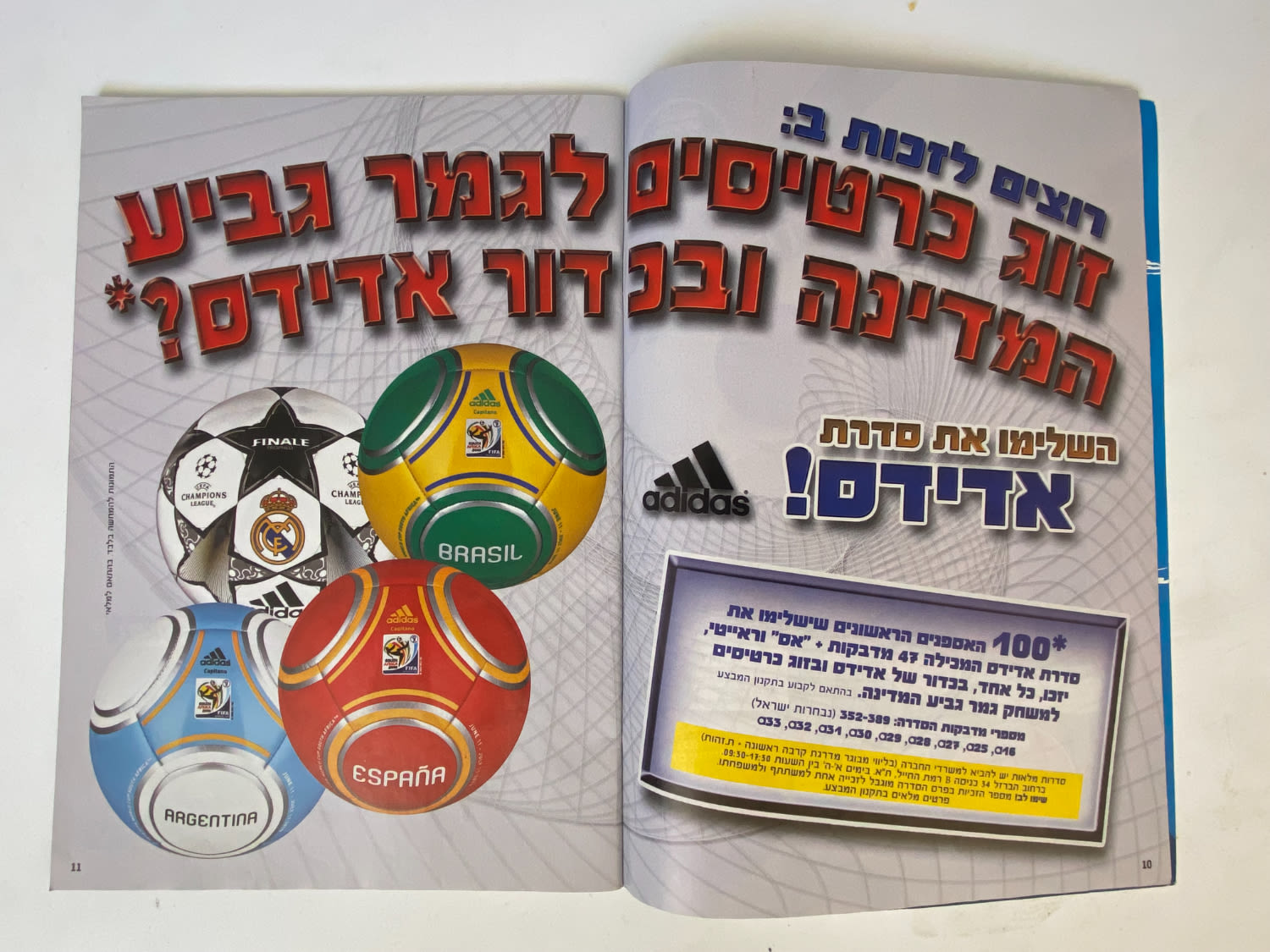 אלבומי מדבקות - אלבום סופרגול עונה 2009-2010 - מארח את כוכבי העולם
סוּפרגוֹל הוא שמו של אלבום איסוף ... - 1 55