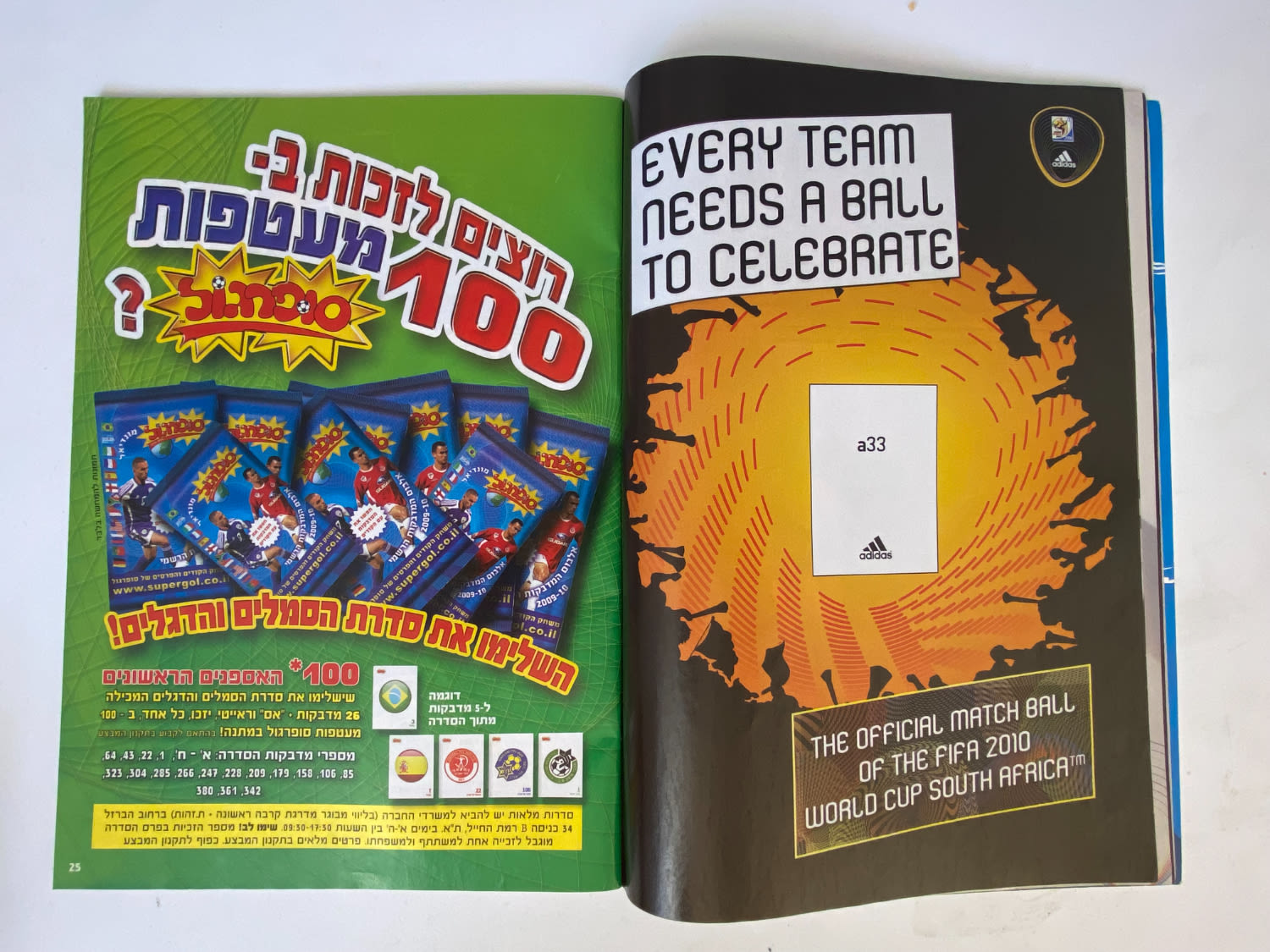 אלבומי מדבקות - אלבום סופרגול עונה 2009-2010 - מארח את כוכבי העולם
סוּפרגוֹל הוא שמו של אלבום איסוף ... - 1 4