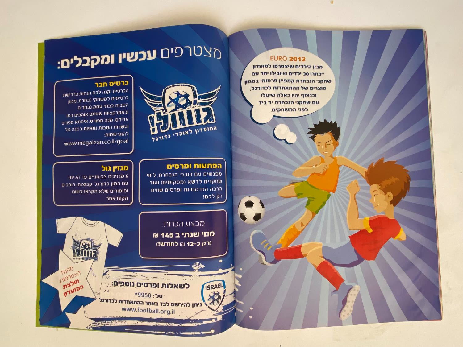 אלבומי מדבקות - אלבום סופרגול עונה 2009-2010 - מארח את כוכבי העולם
סוּפרגוֹל הוא שמו של אלבום איסוף ... - 1 52