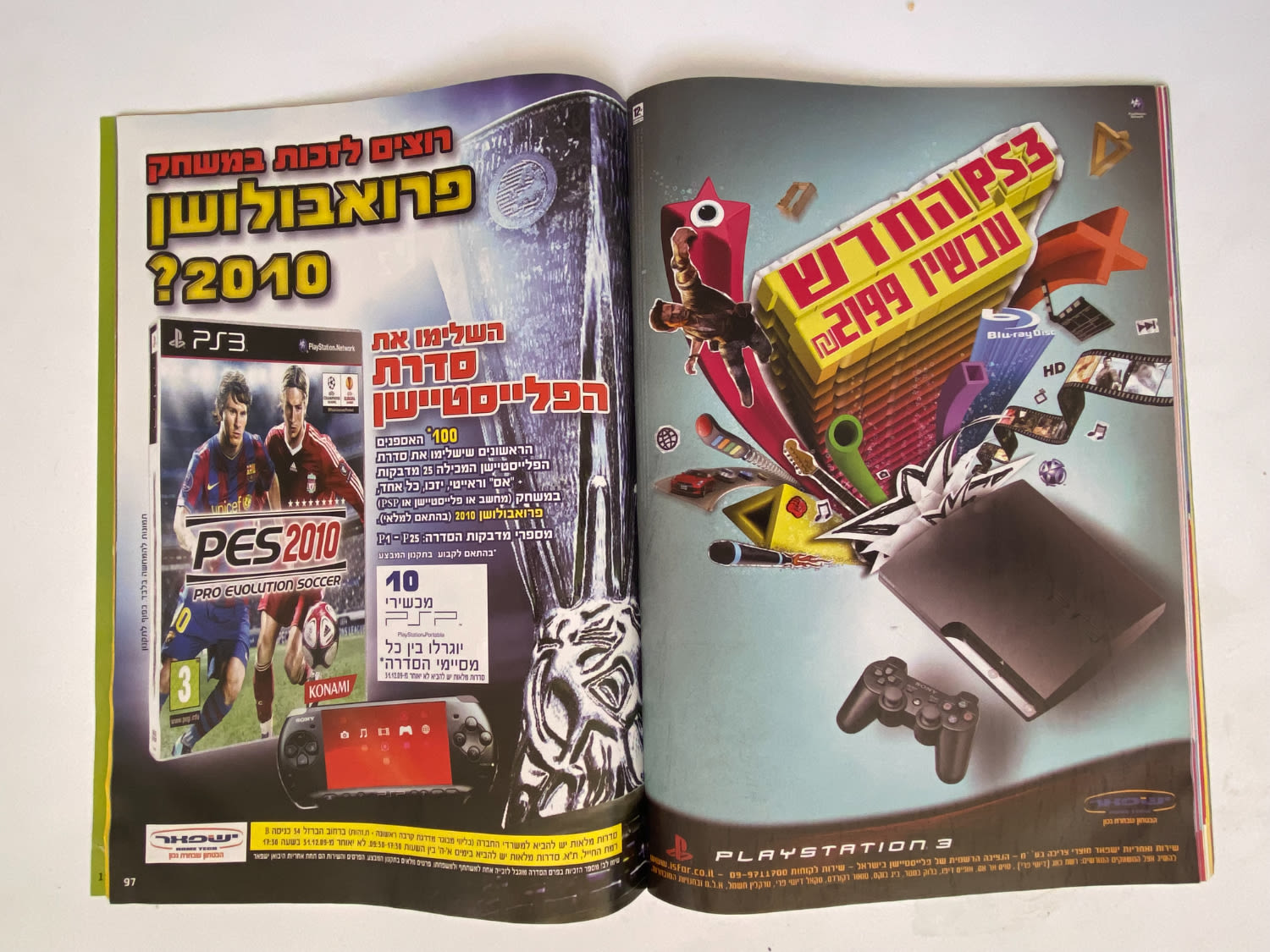 אלבומי מדבקות - אלבום סופרגול עונה 2009-2010 - מארח את כוכבי העולם
סוּפרגוֹל הוא שמו של אלבום איסוף ... - 1 43