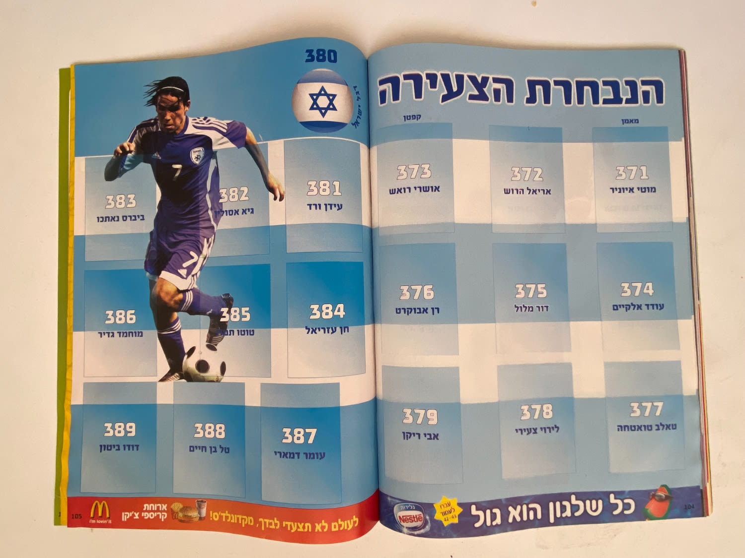 אלבומי מדבקות - אלבום סופרגול עונה 2009-2010 - מארח את כוכבי העולם
סוּפרגוֹל הוא שמו של אלבום איסוף ... - 1 48