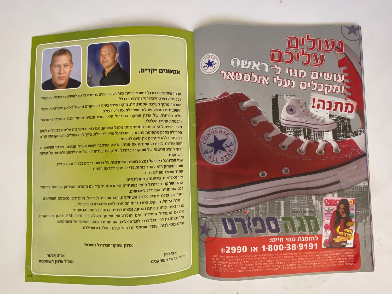 אלבומי מדבקות - אלבום סופרגול עונה 2009-2010 - מארח את כוכבי העולם
סוּפרגוֹל הוא שמו של אלבום איסוף ... - 1 53