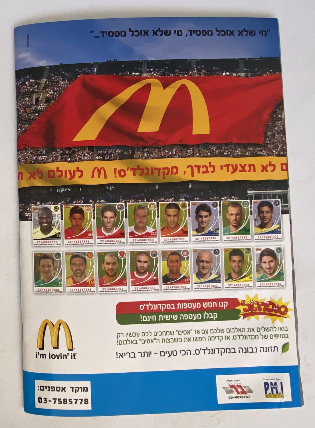 אלבומי מדבקות - אלבום סופרגול עונה 2009-2010 - מארח את כוכבי העולם
סוּפרגוֹל הוא שמו של אלבום איסוף ... - 1 54