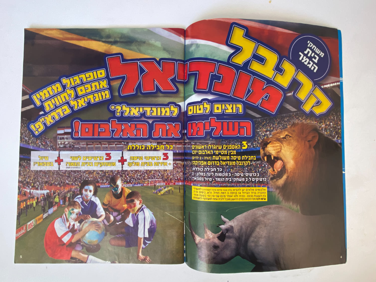 אלבומי מדבקות - אלבום סופרגול עונה 2009-2010 - מארח את כוכבי העולם
סוּפרגוֹל הוא שמו של אלבום איסוף ... - 1 22