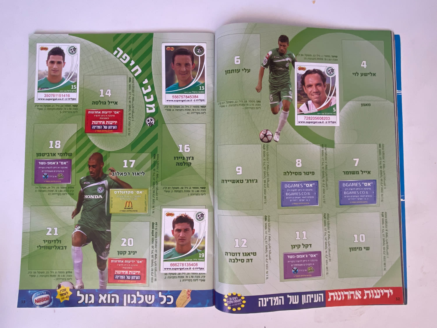 אלבומי מדבקות - אלבום סופרגול עונה 2009-2010 - מארח את כוכבי העולם
סוּפרגוֹל הוא שמו של אלבום איסוף ... - 1 8