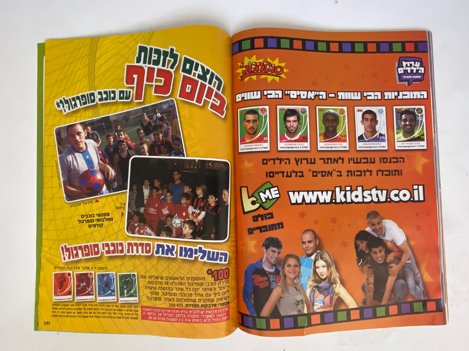 אלבומי מדבקות - אלבום סופרגול עונה 2009-2010 - מארח את כוכבי העולם
סוּפרגוֹל הוא שמו של אלבום איסוף ... - 1 49