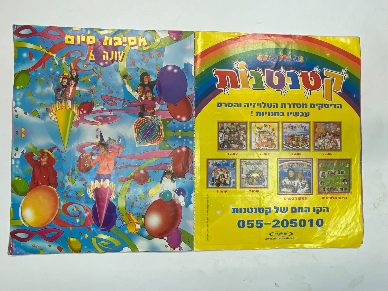 אלבומי מדבקות - "קטנטנות" - שפה עברית - כ-3 חוסרים - מצב בינוני, סלוטייפ - קשה להשגה
קטנטנות ... - 1 1