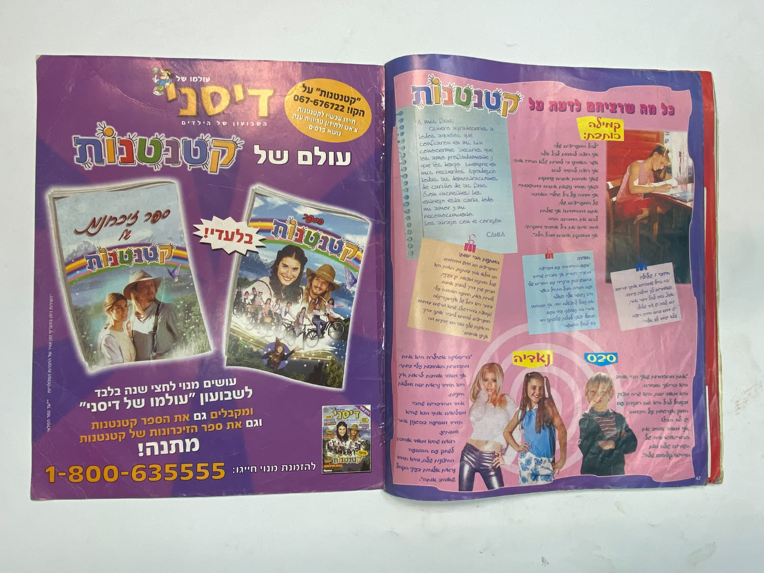 אלבומי מדבקות - "קטנטנות" - שפה עברית - כ-3 חוסרים - מצב בינוני, סלוטייפ - קשה להשגה
קטנטנות ... - 1 14