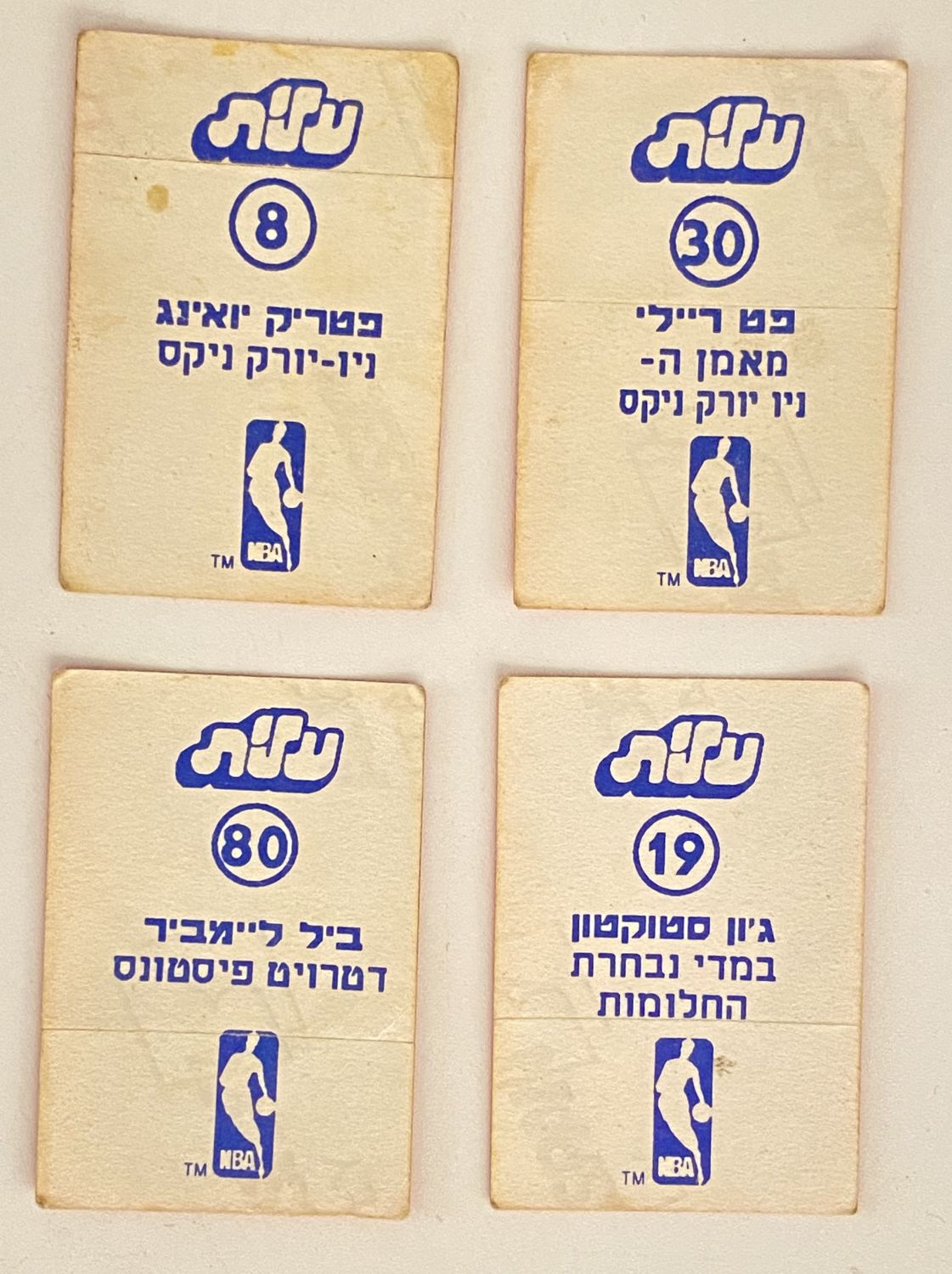 מדבקות - מקבץ 4 מדבקות בעברית אשר היו מצורפות למסטיקים של חברת "עלית" - דמויות שחקני כדורסל מליגת הNBA בארה"ב - ... - 1 1