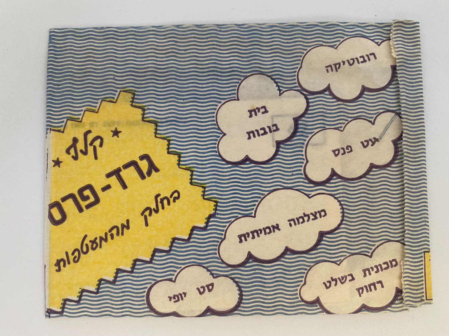 מדבקות אלבומים - חפישת מדבקות לאלבום זרבובים בעברית - סגורה עם המדבקות - נדיר
הזרבובים (באנגלית: ... - 1 1