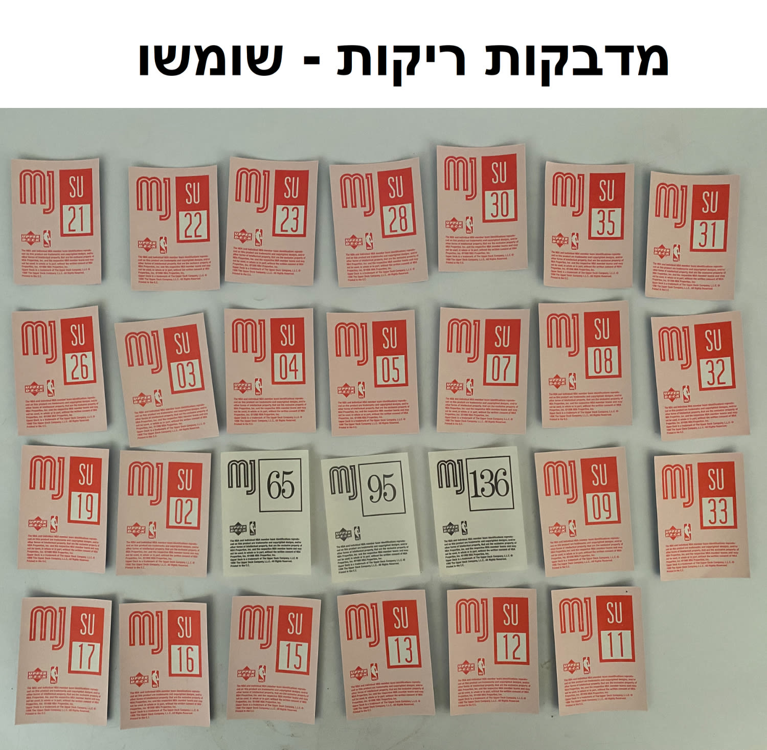מדבקות לאלבומים - מקבץ מדבקות כמעט מלא לאלבום מדבקות לאלבום מייקל ג'ורדן (27 חוסרים, יש את המספרים שלהם בתמונה ... - 1 2
