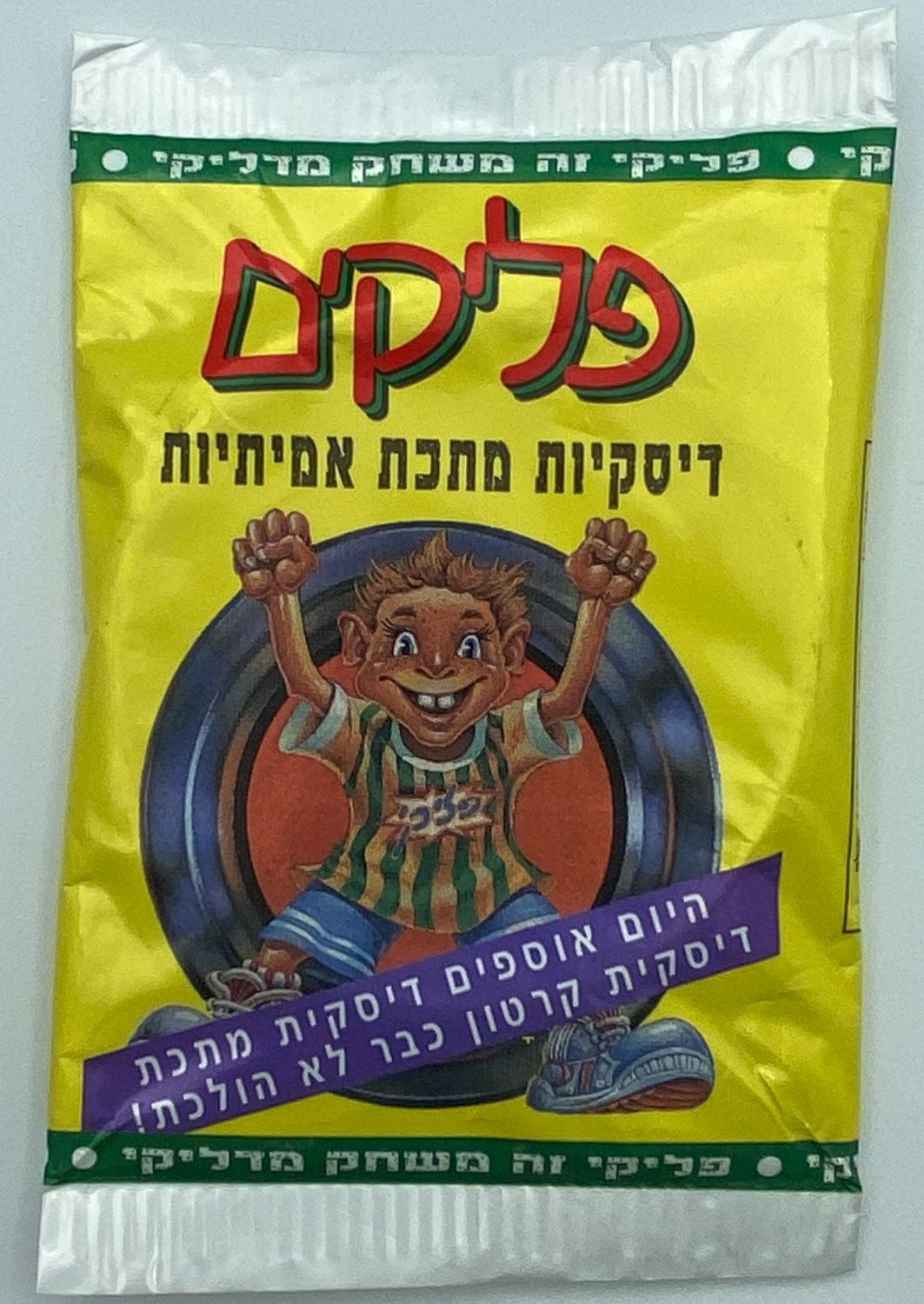 פליקים - חפיסת פליקים בעברית, לא נפתחה מעולם - לוט 2
פליקים הוא משחק ילדים ששווק בישראל בתחילת שנות ... - 1 0