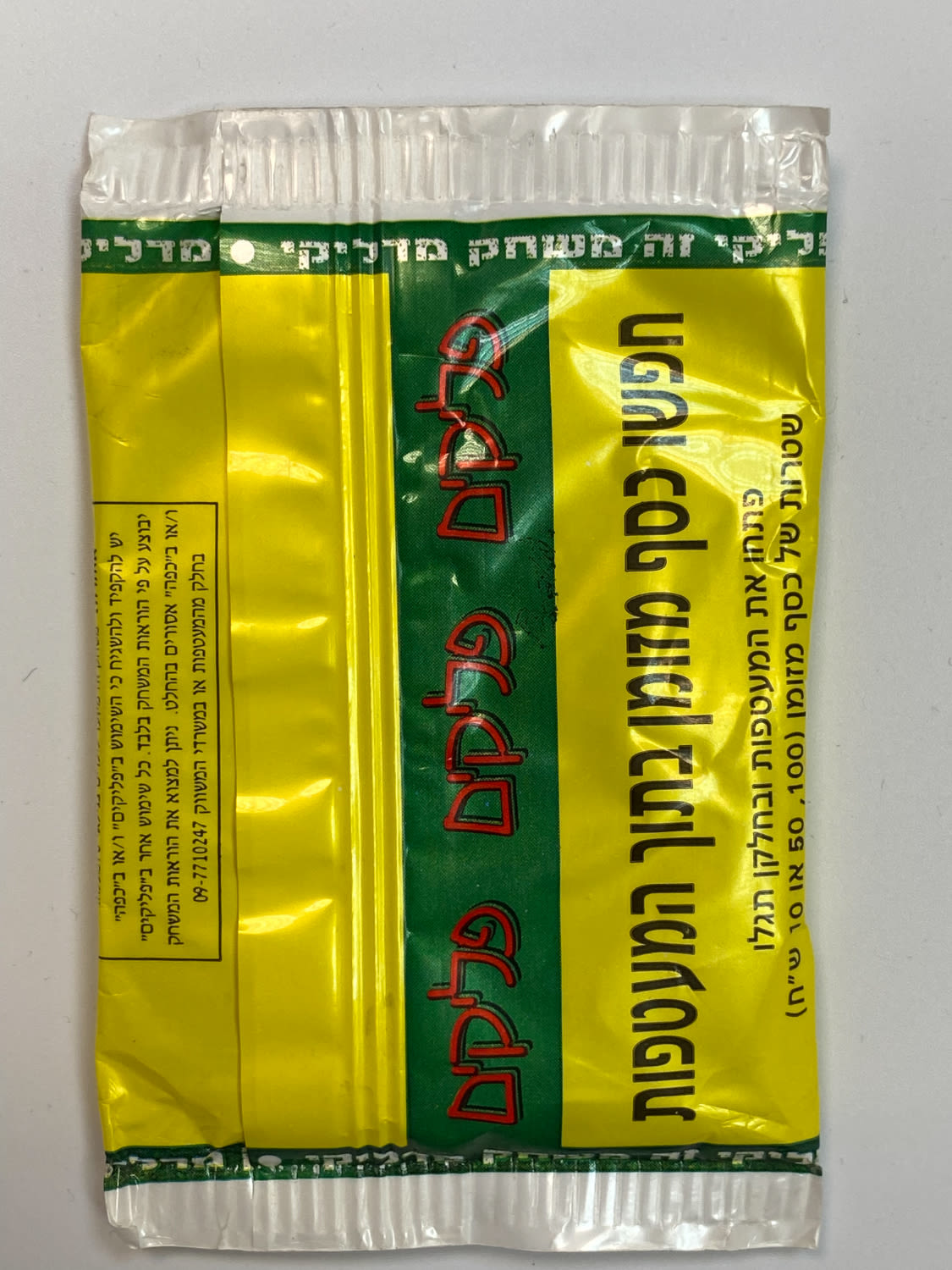 פליקים - חפיסת פליקים בעברית, לא נפתחה מעולם - לוט 3
פליקים הוא משחק ילדים ששווק בישראל בתחילת שנות ... - 1 1