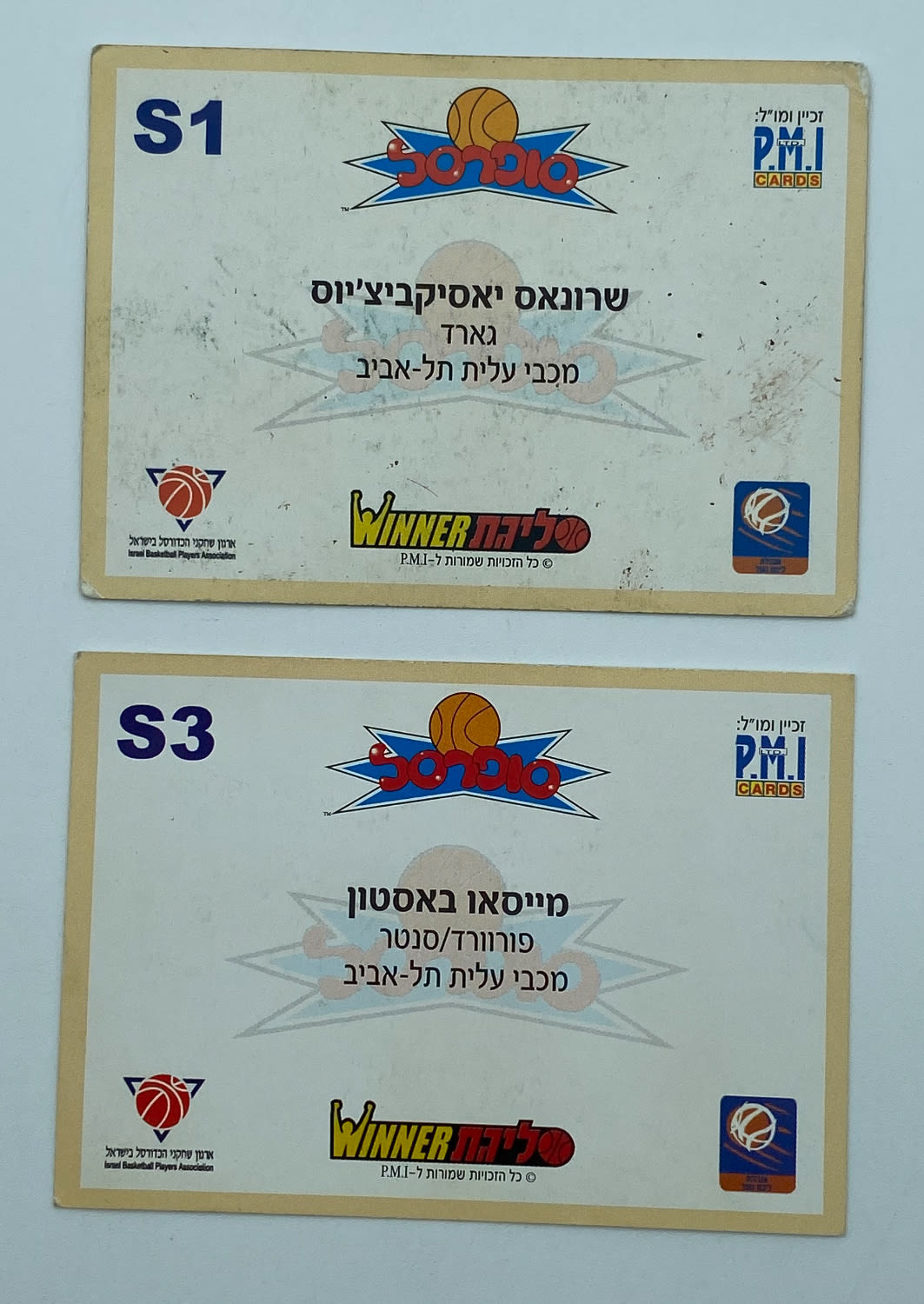 קלפי איסוף, זוג קלפי סופרסל, מכבי תל אביב, שרונאס יאסיקביצ'יוס ומייסאו באסטון, שניהם עם הדפס החתימות - נדירים - 1 1