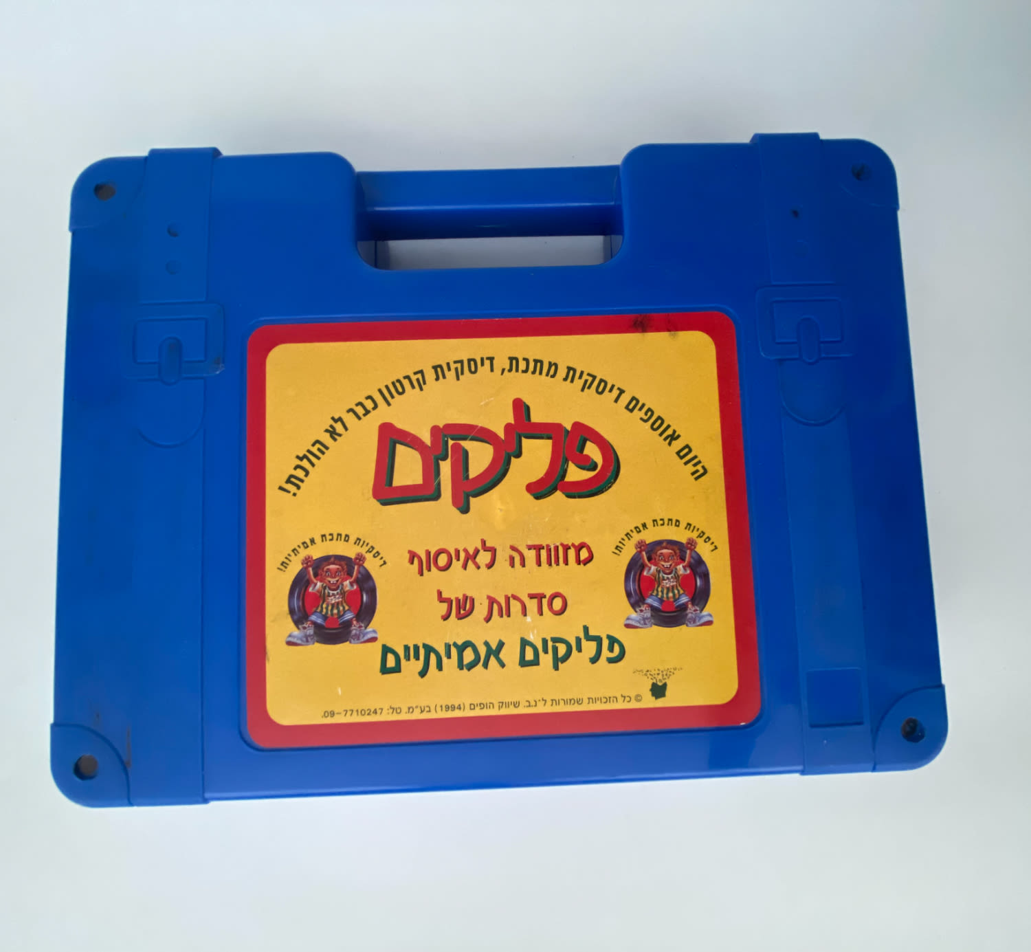 דיסקיות משחק - מזוודת פליקים כחולה ריקה - נדיר
פליקים הוא משחק ילדים ששווק בישראל בתחילת שנות ה-90 ... - 1 0