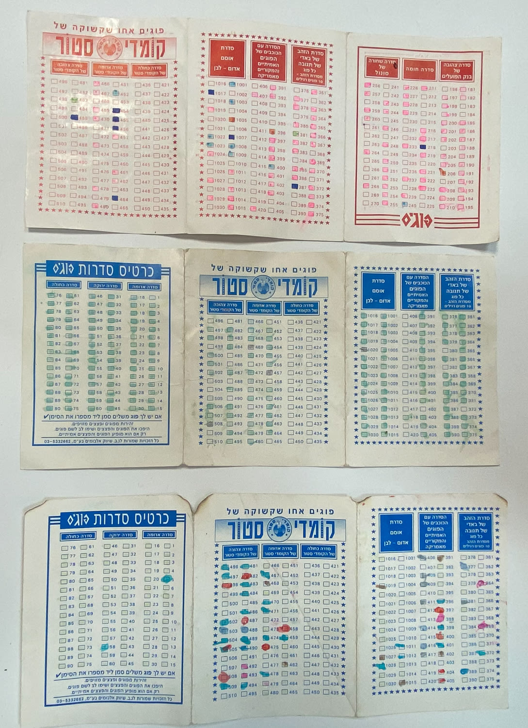 פוגים - 3 פרסומות של הפוגים, רשימת סדרות לסימון איסוף
המשחק שכבש את ילדי שנות התשעים, מטרת המשחק היא ... - 1 1