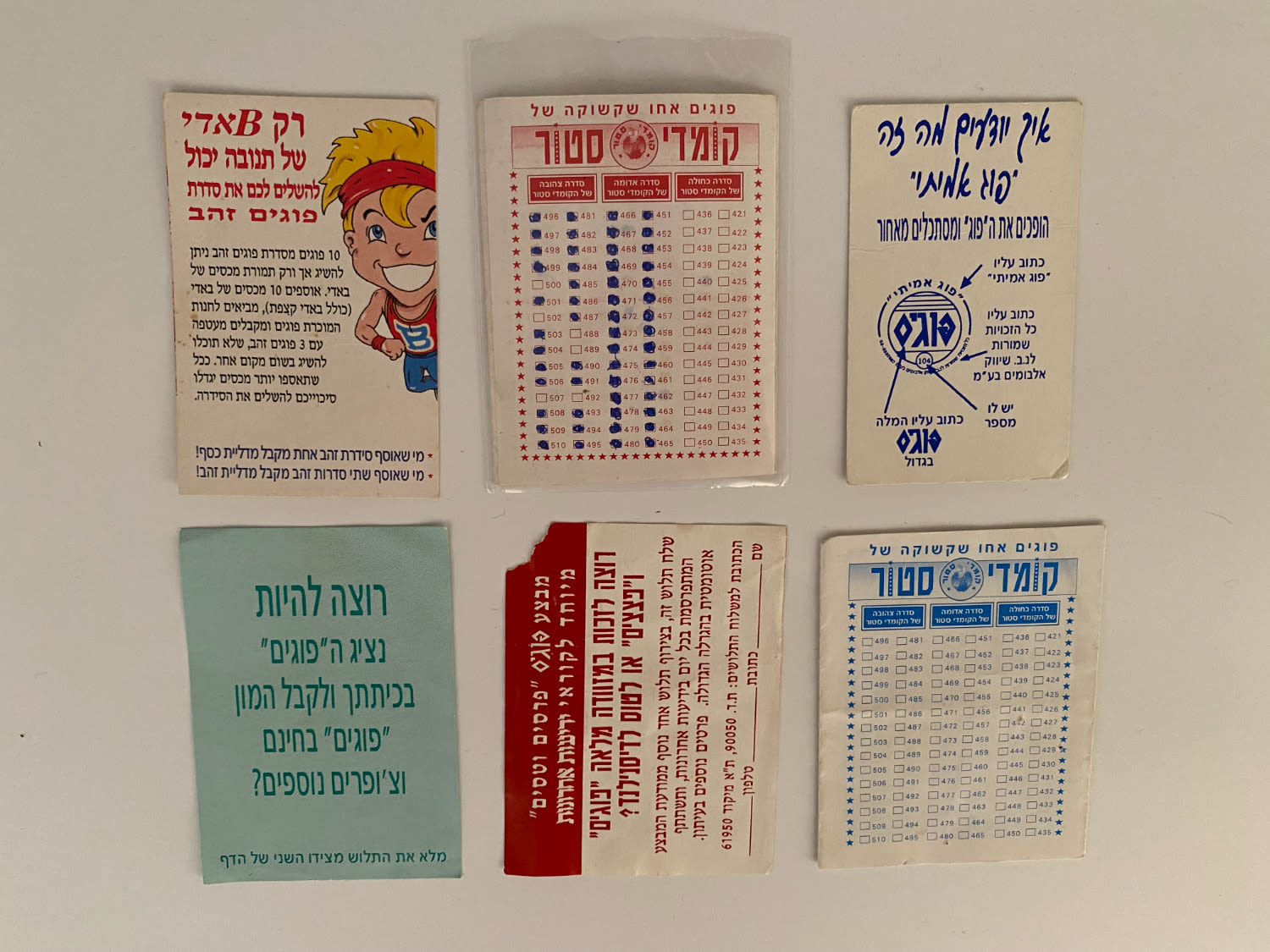 פוגים - 6 פרסומות של הפוגים, רשימת סדרות לסימון איסוף, זיהוי פוג אמיתי, באדי, נציג כיתה, טיסה ... - 1 0