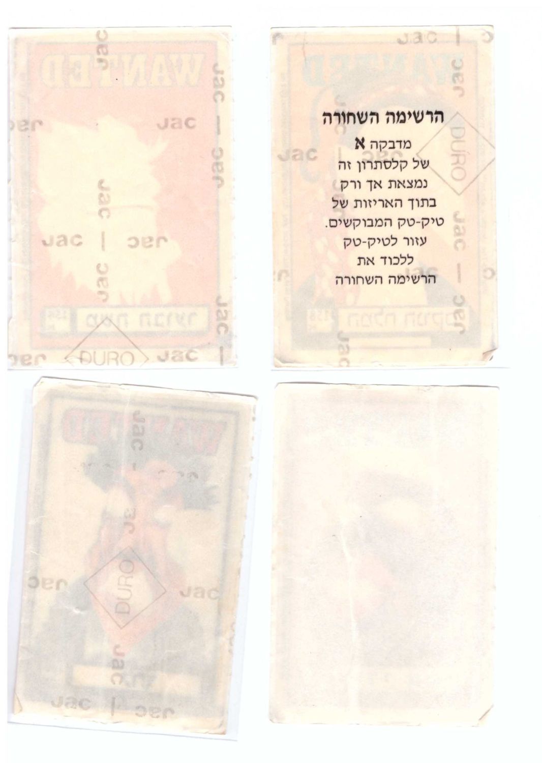 מדבקות לאלבומים - מקבץ 4 מדבקות של אלבום קלסתרון המבוקשים, אחד מאלבומי המדבקות הקשים ביותר להשלמה מבין אלבומי ... - 1 1