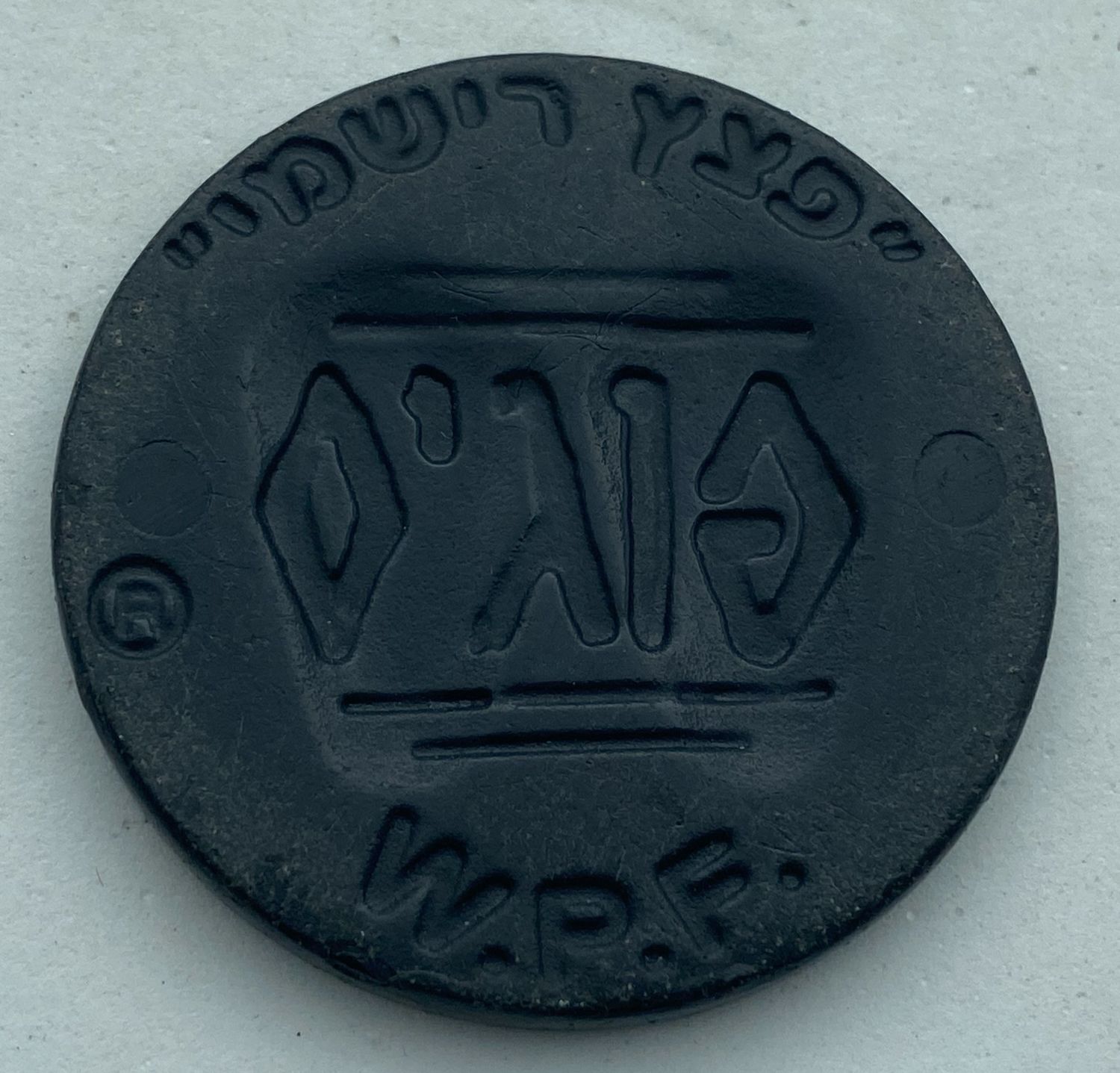 פוגים - פצץ הולוגרמה, "הפצץ של ה"יקרים" - עין, צבע הפצץ שחור
המשחק שכבש את ילדי שנות התשעים, מטרת ... - 1 1