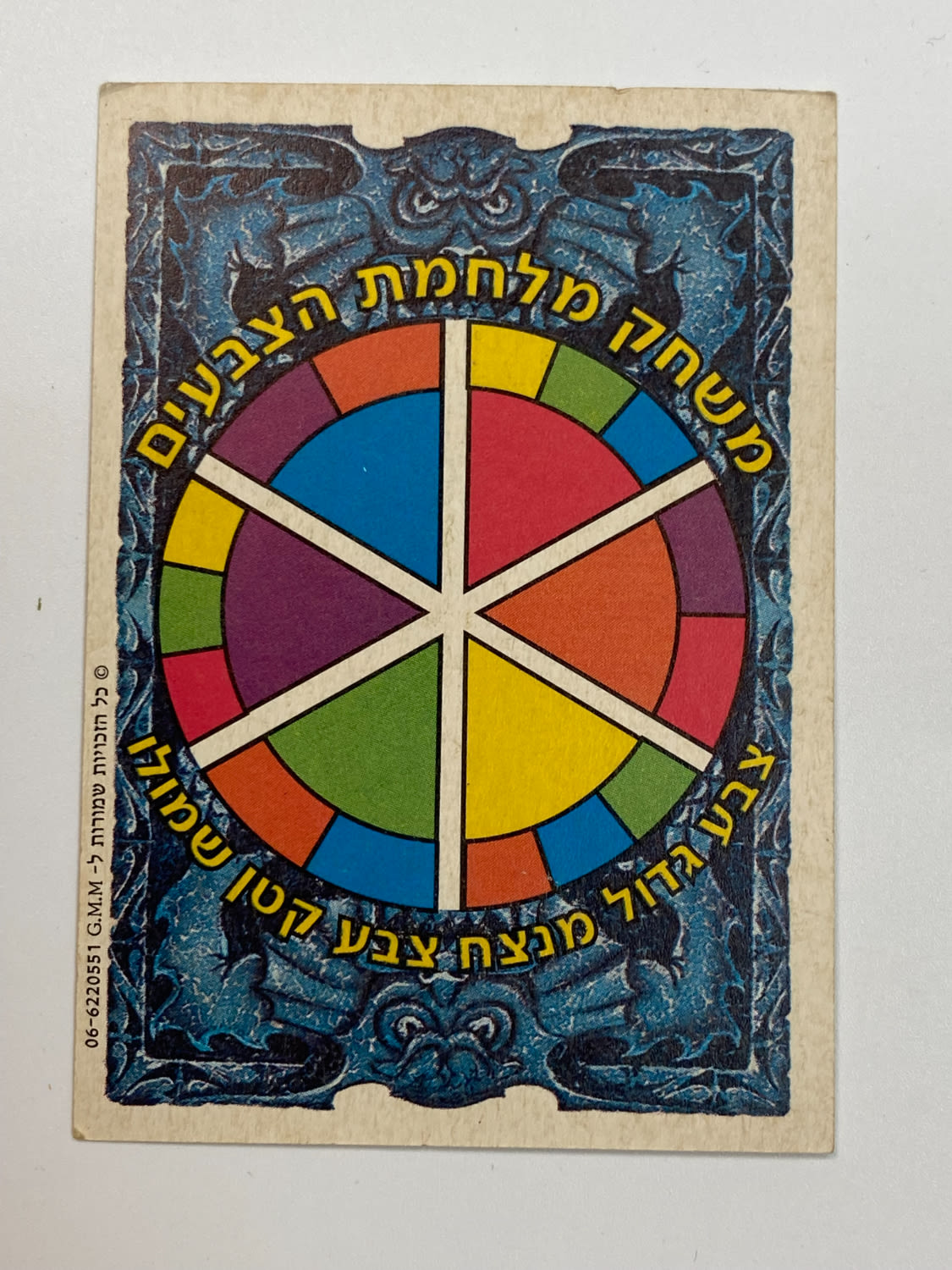 קלפי איסוף - קלפי אמפייר "שר האוצר" [בדמות בינימין נתניהו ("ביבי")] אשר דופן התיבה אינו מגורד - קשה להשגה ... - 1 1