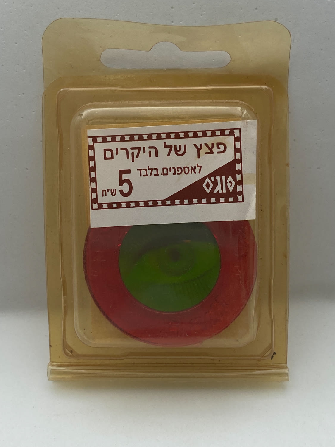 פוגים - פצץ הולוגרמה, "הפצץ של ה"יקרים"" - עין, מסגרת אדומה, נתון באריזתו המקורית
המשחק שכבש את ילדי ... - 1 0
