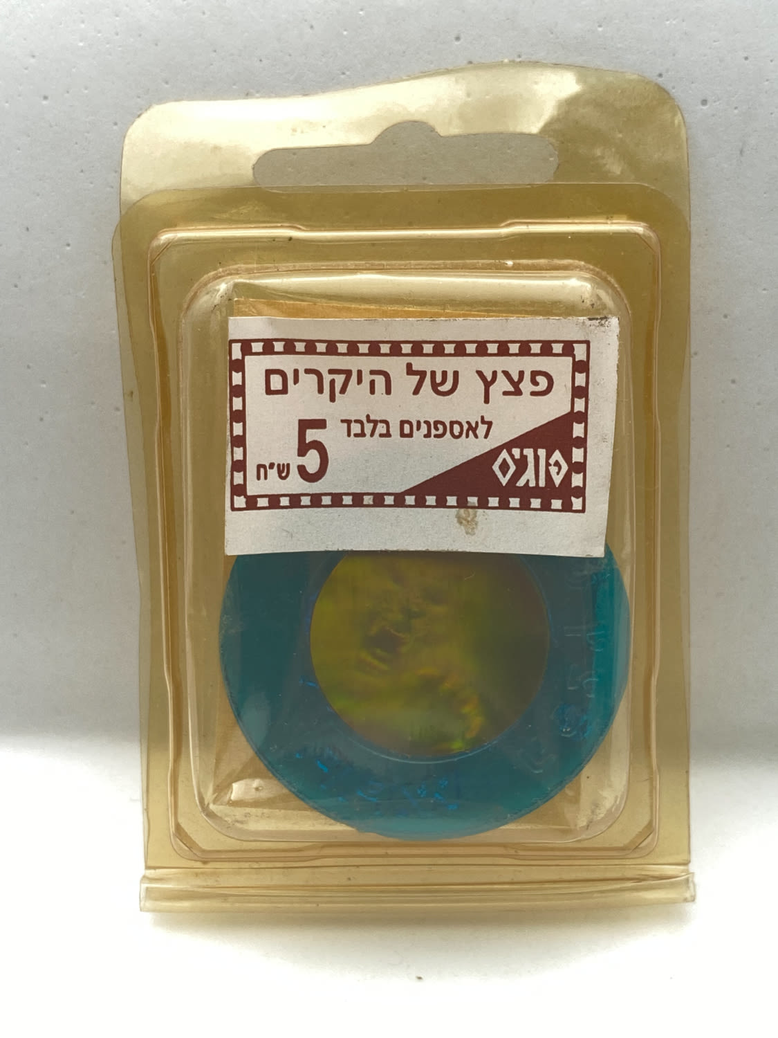פוגים - פצץ הולוגרמה, "הפצץ של ה"יקרים"" - אריה, מסגרת כחולה, נתון באריזתו המקורית
המשחק שכבש את ... - 1 0