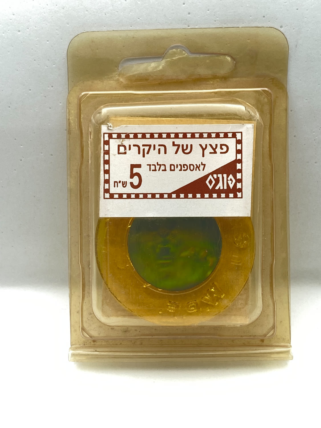פוגים - פצץ הולוגרמה, "הפצץ של ה"יקרים"" - אריה, מסגרת צהובה, נתון באריזתו המקורית
המשחק שכבש את ... - 1 0