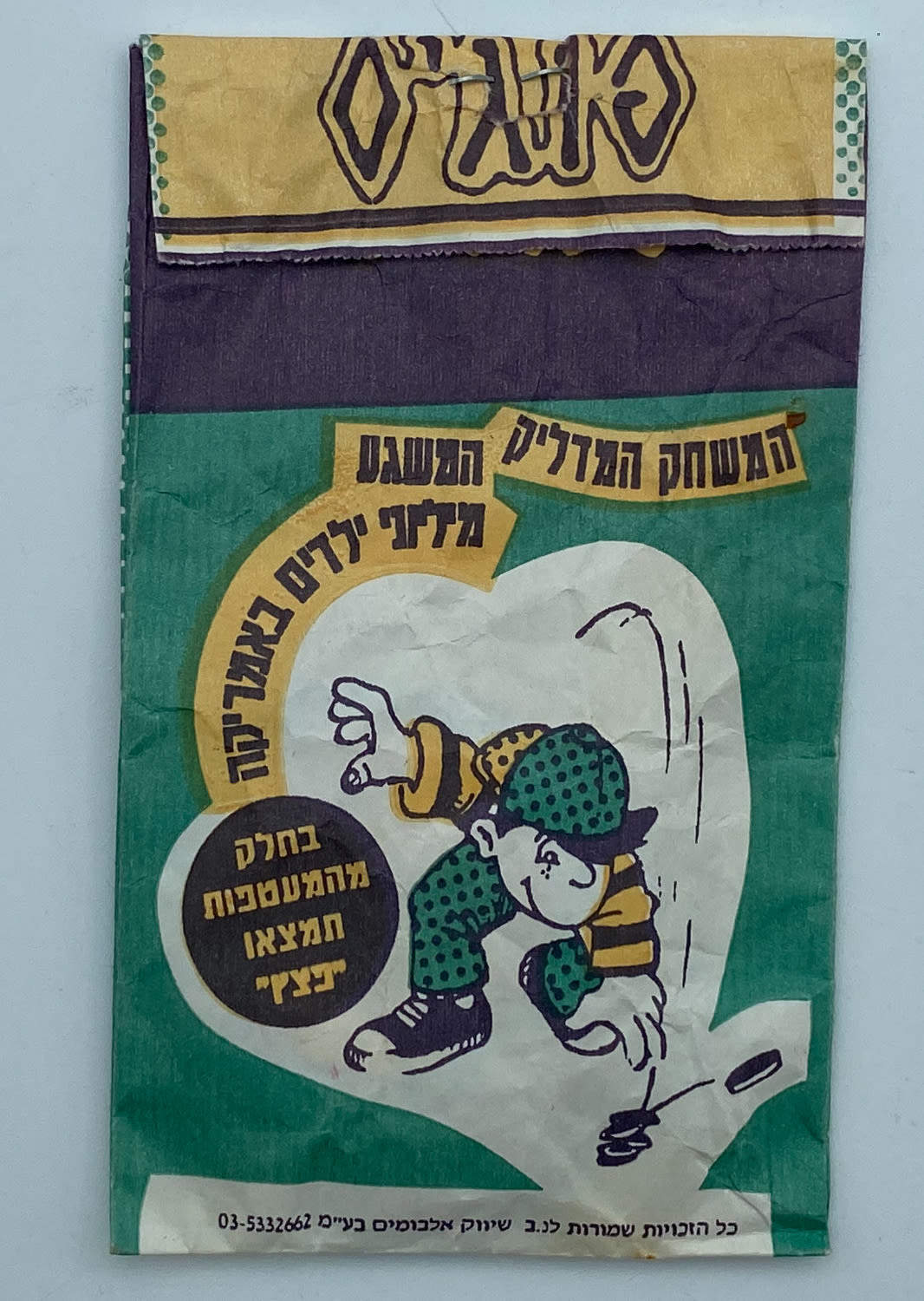 פוגים - מעטפה מלאה וסגורה של פוגים - לוט 1
המשחק שכבש את ילדי שנות התשעים, מטרת המשחק היא איסוף ... - 1 0