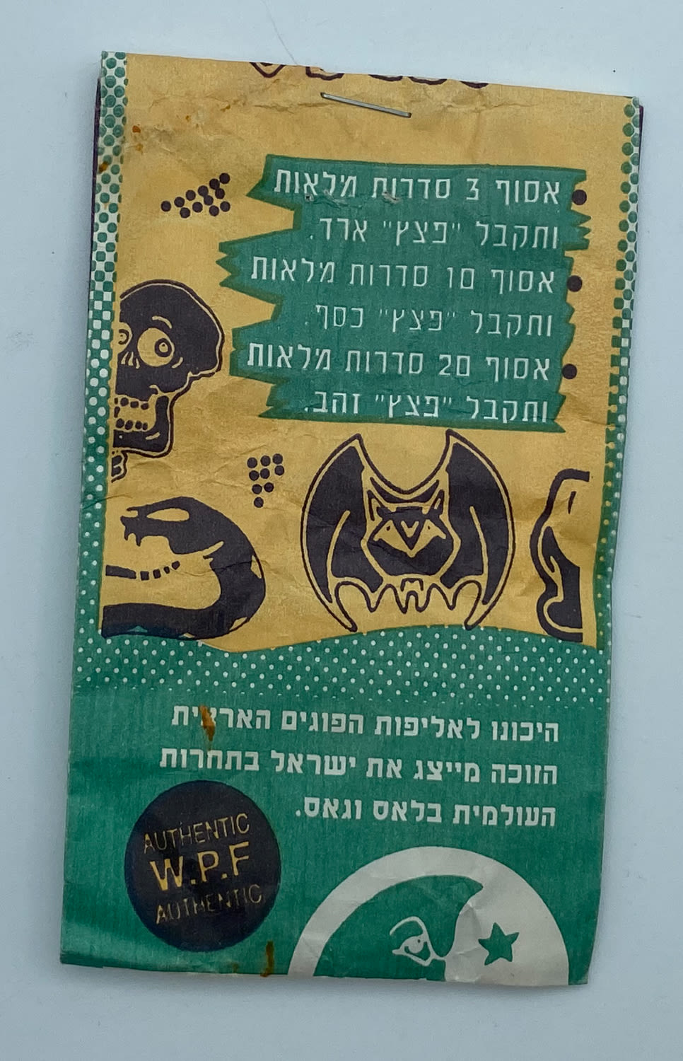 פוגים - מעטפה מלאה וסגורה של פוגים - לוט 1
המשחק שכבש את ילדי שנות התשעים, מטרת המשחק היא איסוף ... - 1 1