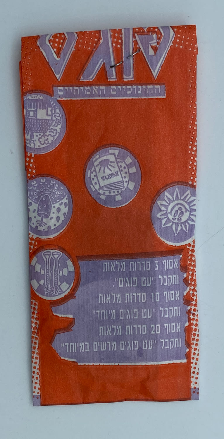 פוגים - מעטפה מלאה וסגורה של הסדרה החינוכית של הפוגים - לא שכיח - לוט 2
המשחק שכבש את ילדי שנות ... - 1 1