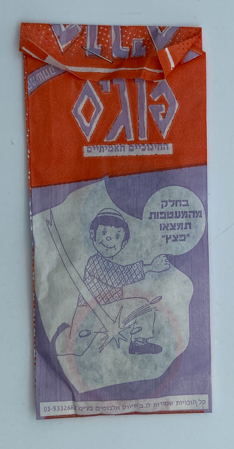 פוגים - מעטפה מלאה וסגורה של הסדרה החינוכית של הפוגים - לא שכיח - לוט 2
המשחק שכבש את ילדי שנות ... - 1 0