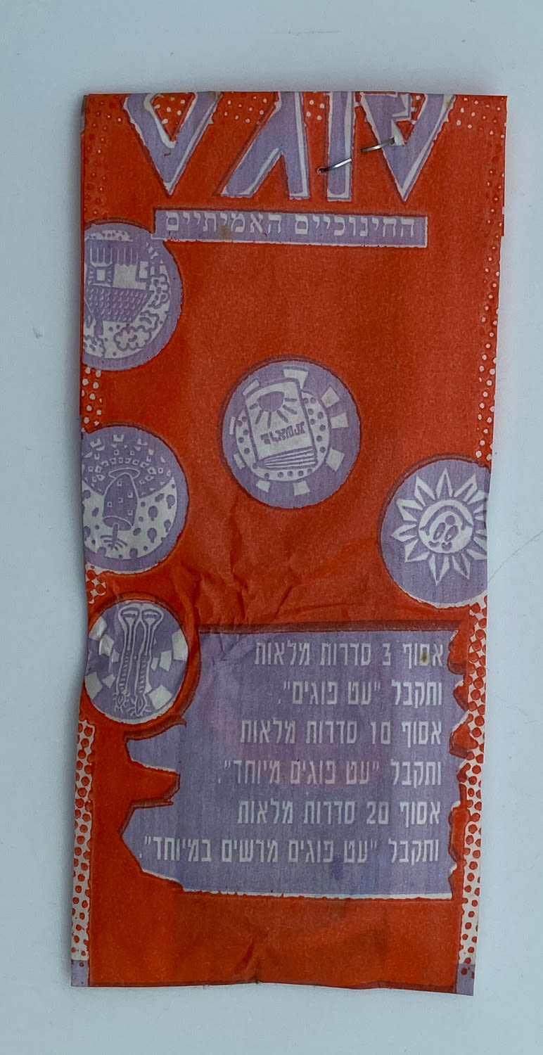 פוגים - מעטפה מלאה וסגורה של הסדרה החינוכית של הפוגים - לא שכיח - לוט 1
המשחק שכבש את ילדי שנות ... - 1 1