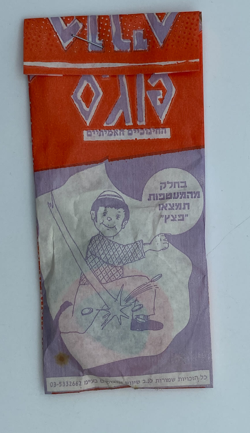 פוגים - מעטפה מלאה וסגורה של הסדרה החינוכית של הפוגים - לא שכיח - לוט 1
המשחק שכבש את ילדי שנות ... - 1 0