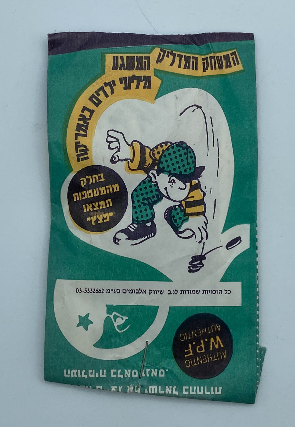 פוגים - מעטפה מלאה וסגורה של פוגים - לוט 2
המשחק שכבש את ילדי שנות התשעים, מטרת המשחק היא איסוף ... - 1 1