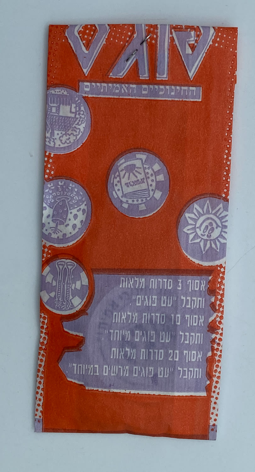פוגים - מעטפה מלאה וסגורה של הסדרה החינוכית של הפוגים - לא שכיח - לוט 4
המשחק שכבש את ילדי שנות ... - 1 1