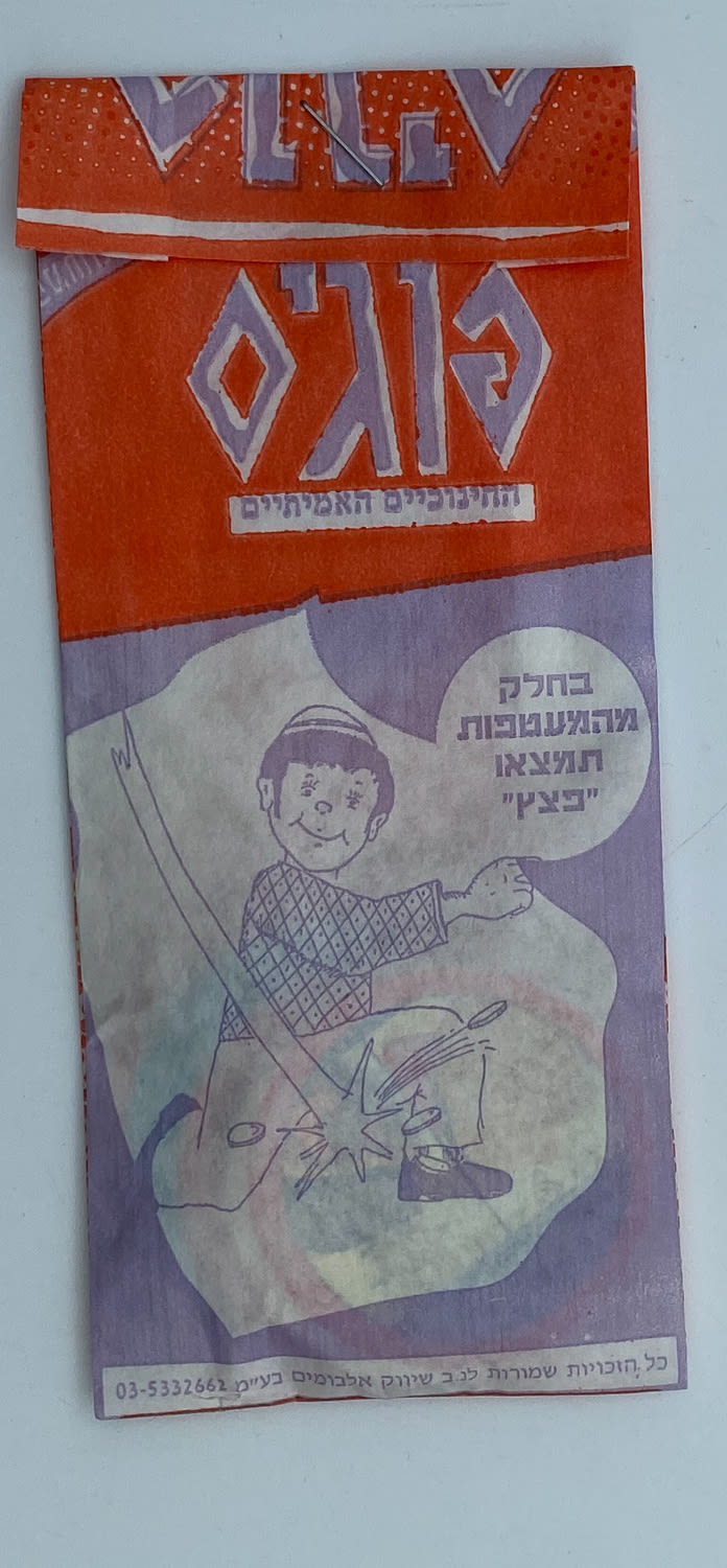 פוגים - מעטפה מלאה וסגורה של הסדרה החינוכית של הפוגים - לא שכיח - לוט 4
המשחק שכבש את ילדי שנות ... - 1 0
