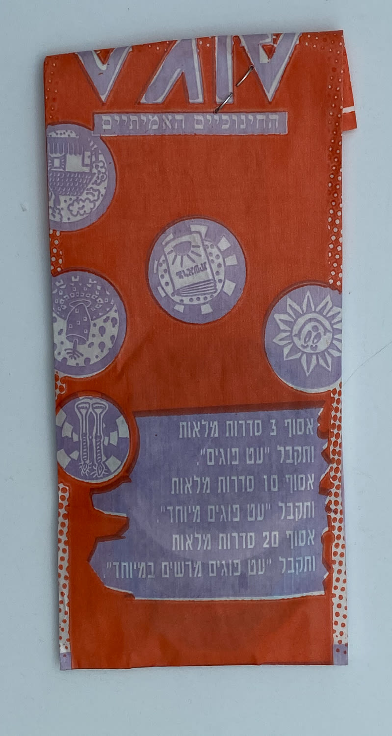 פוגים - מעטפה מלאה וסגורה של הסדרה החינוכית של הפוגים - לא שכיח - לוט 3
המשחק שכבש את ילדי שנות ... - 1 1