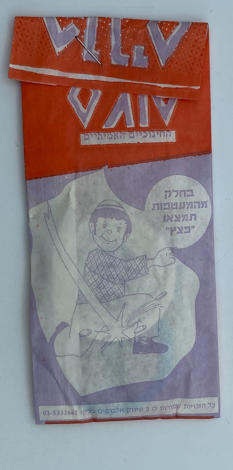 פוגים - מעטפה מלאה וסגורה של הסדרה החינוכית של הפוגים - לא שכיח - לוט 3
המשחק שכבש את ילדי שנות ... - 1 0