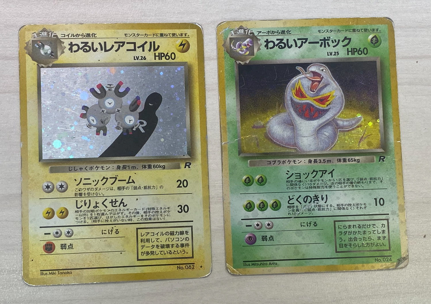 קלפי איסוף - פוקימון - Dark Arbok (Holo) + Dark magneton (Holo) ביפנית - Used
פוקימון ... - 1 0