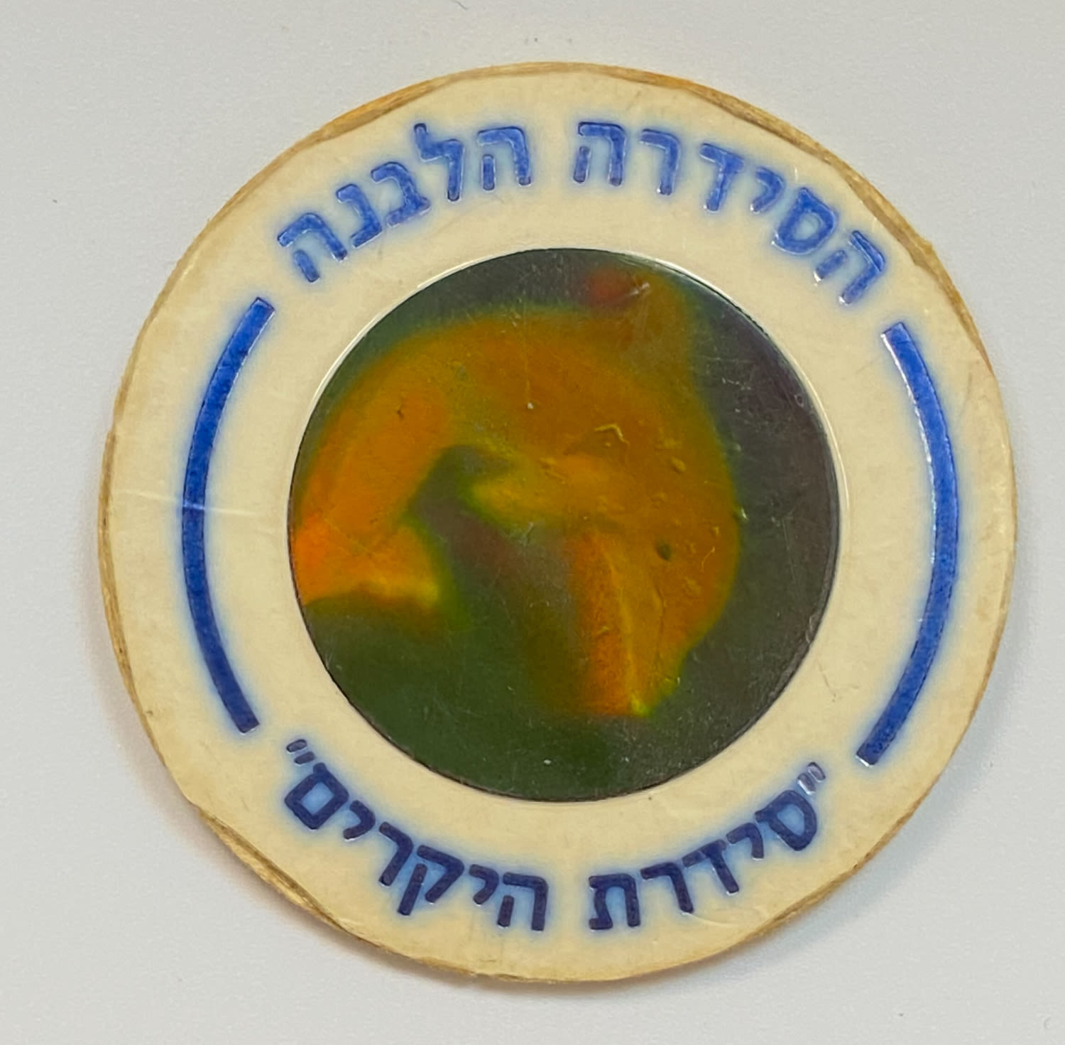 פוגים - הסדרה הלבנה "סדרת היקרים" - הסדרה ה-18 של הפוגים - הולוגרמות "דולפין" - מאוד קשה להשגה, נדיר
... - 1 0