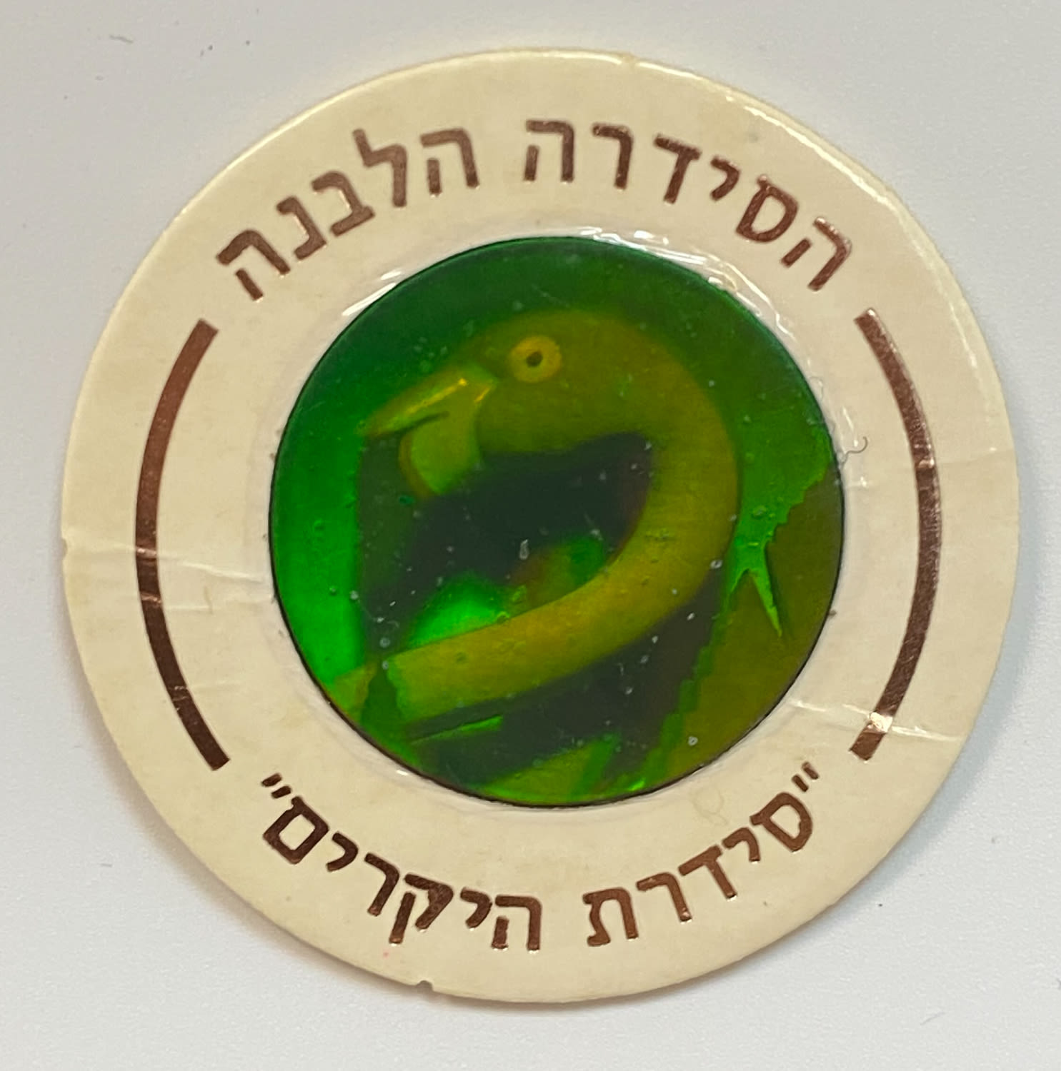 פוגים - הסדרה הלבנה "סדרת היקרים" - הסדרה ה-18 של הפוגים - הולוגרמות "פלמינגו" - מאוד קשה להשגה, נדיר
... - 1 0