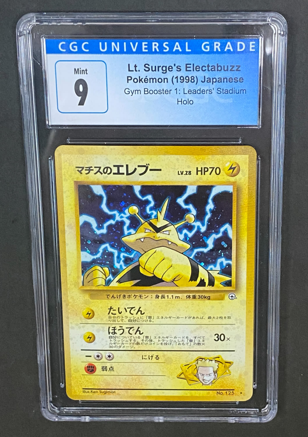 קלפי איסוף - פוקימון - Pokemon, LT. Surge's Electabuzz, Japanese, Gym Booster 1: Leaders's Stadium, Holo - מדורג ... - 1 0